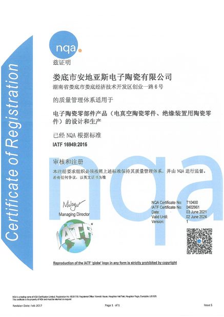 КИТАЙ Hunan Antaeus New Materials Co., LTD Сертификаты
